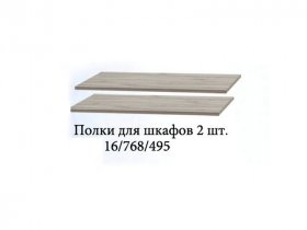Полка для шкафов (2шт.) Триумф в Чике - chik.mebel-nsk.ru | фото