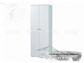 Шкаф двухстворчатый Тифани ШК-09 (BTS) в Чике - chik.mebel-nsk.ru | фото