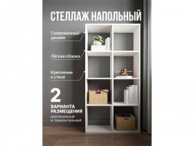 Стеллаж открытый Мори МСО 710.1 (белый) в Чике - chik.mebel-nsk.ru | фото