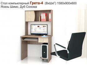 Стол компьютерный Грета-4 в Чике - chik.mebel-nsk.ru | фото